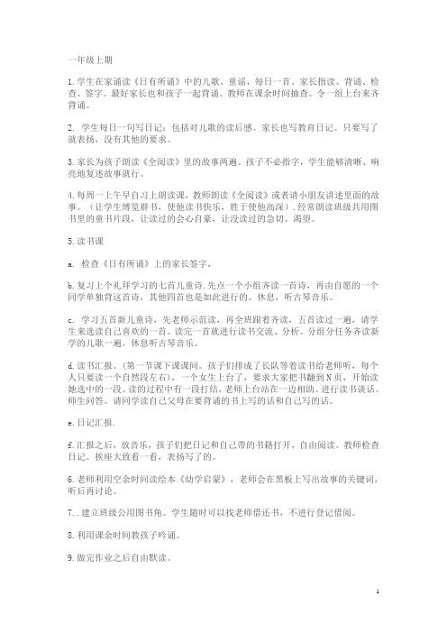 薛瑞平阅读