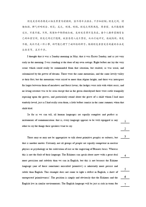 朋友关系的存续是以相互尊重为前提的