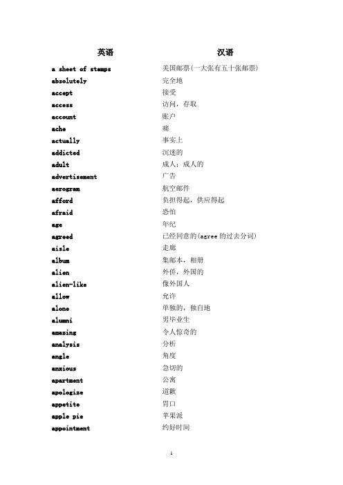 常用口语词汇——常用词