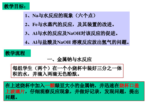 高二化学铝与水的反应
