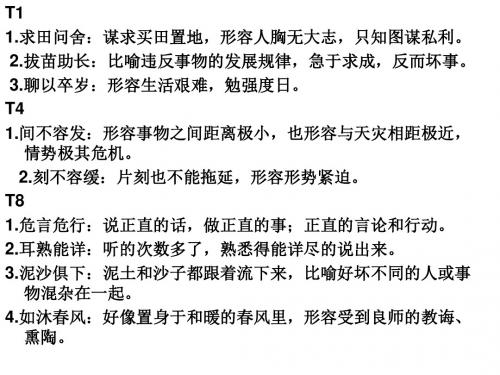 高考常见重要成语补充