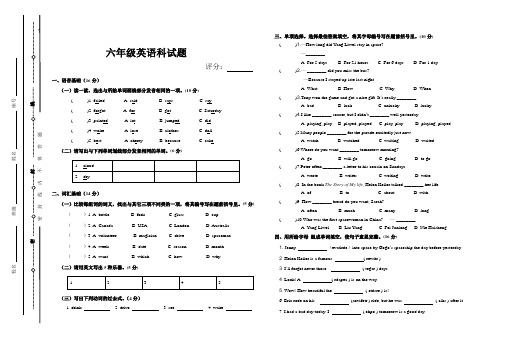 六年级英语质量检测卷及答案