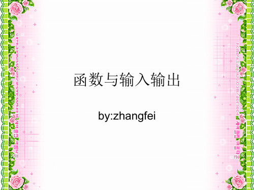 ACM输入输出