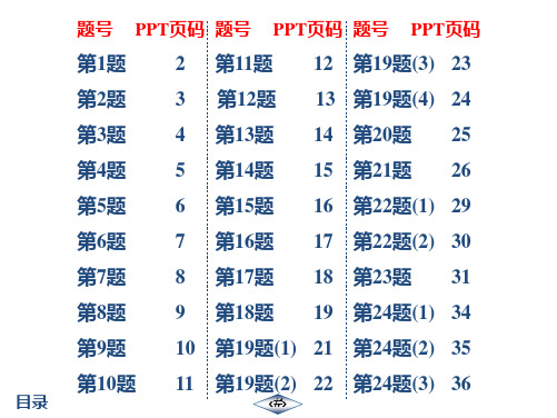 20秋 启东作业七年级数学上(JS) 第3章检测卷