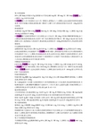 卡波姆凝胶配方