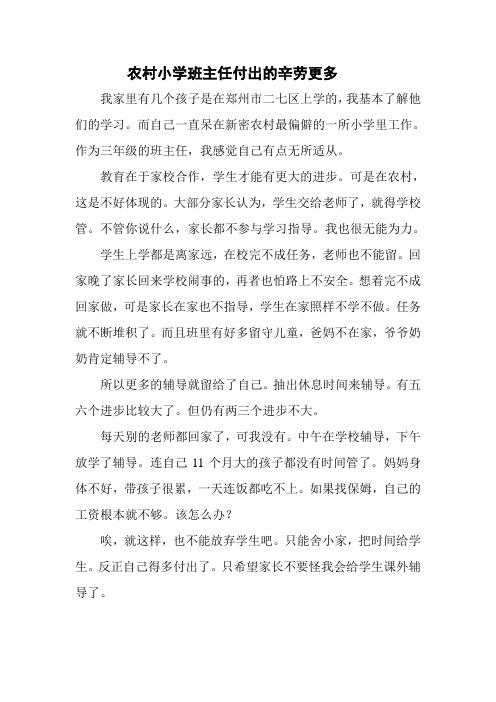 班主任学习研修日志
