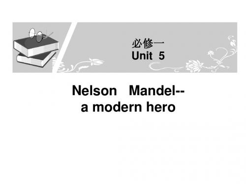 高考一轮复习book1unit5