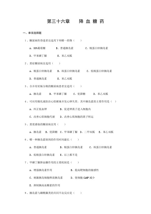 药理学练习题15