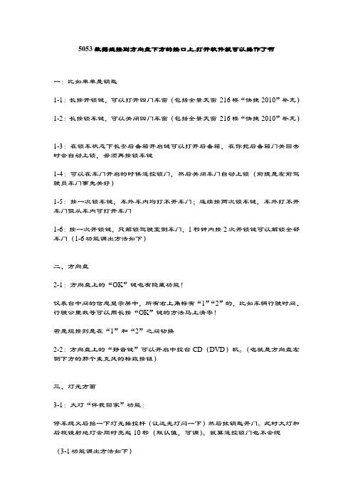 VCDS 5053数据线10.63中文途观隐藏功能