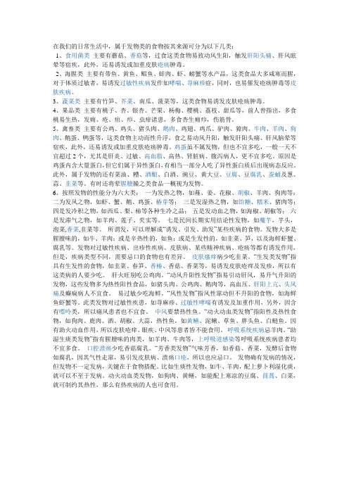 发物