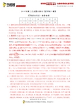 2019年4月2019届高三第二次全国大联考(新课标Ⅰ卷)-化学(全解全析)