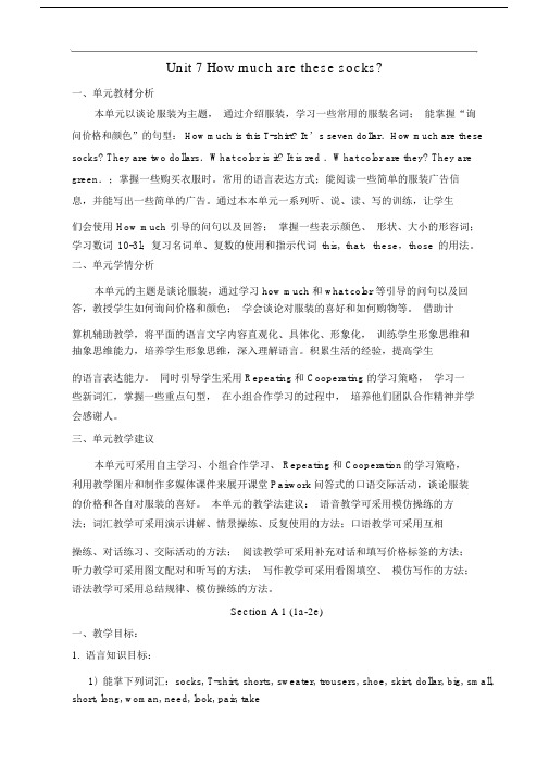 Unit7Howmucharethesesocks？重点学习的教案.doc