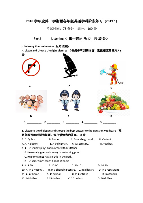 2018-2019学年上海市浦东第四教育署六上英语期末(含答案)