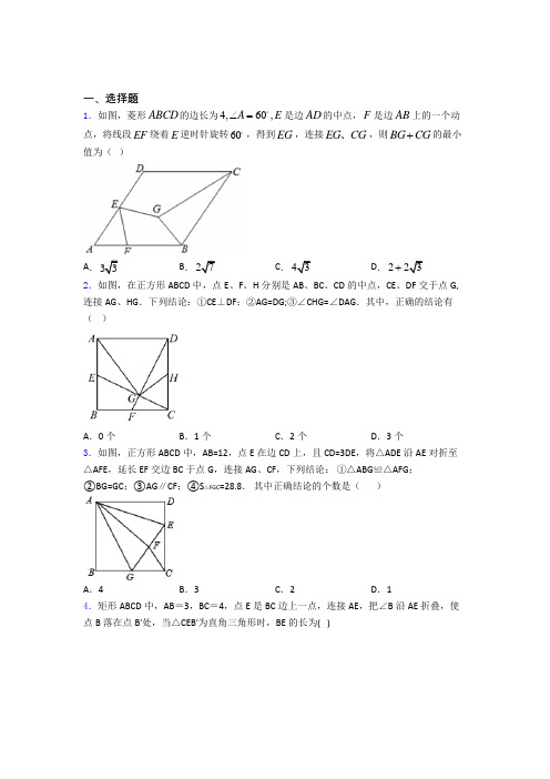 人教版八年级(下)学期 第二次 质量检测数学试题含答案