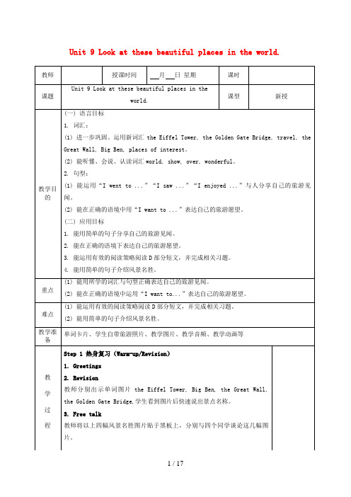林芝地区三小六年级英语下册 Unit 9 Look at these beautiful place