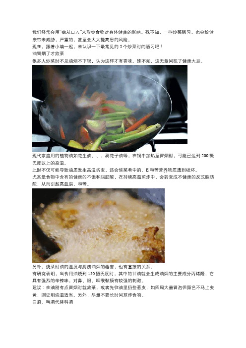 炒完菜犯1个致命错误,癌会盯上你!趁早改,要不吃亏的是你
