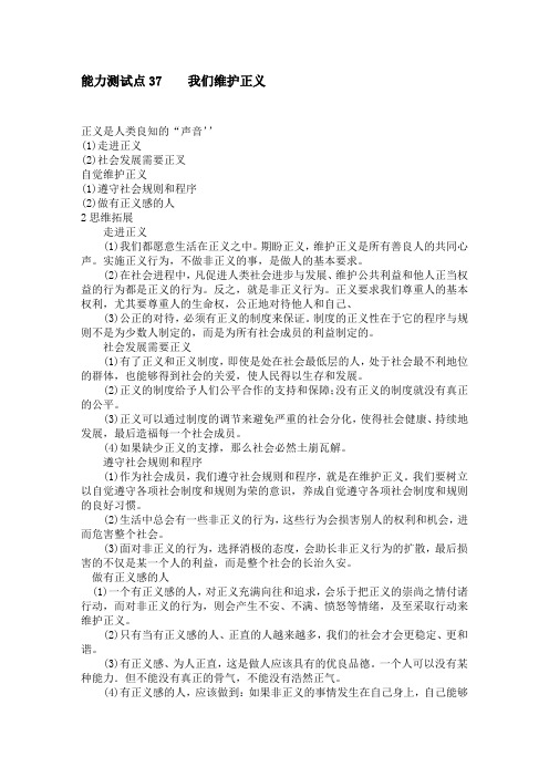 正义是人类良知的“声音''