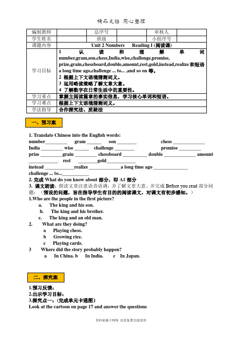 沪教版英语八年级上册精品教案Unit 2 Reading 1