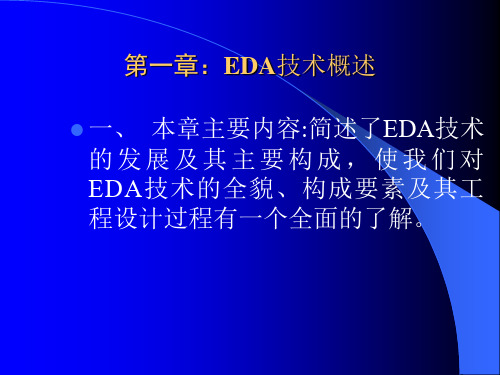 第1章cpld学习教程