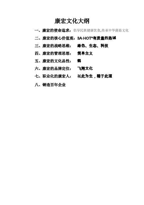白沙企业文化