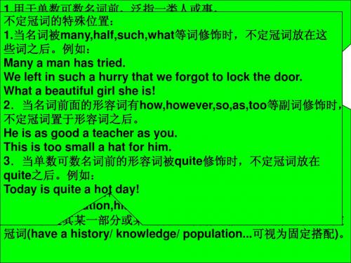 冠词