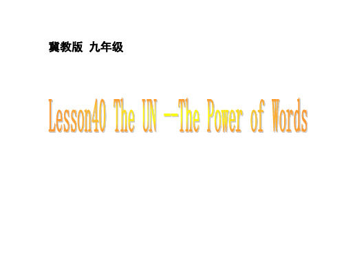 九年级英语下册 Unit 7 lesson 40 The UNThe Power of Words课件 (新版)冀教版