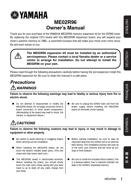 YAMAHA ME02R96 OWNER'S MANUAL