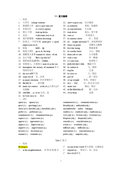 广州版牛津英语_九年级上复习资料