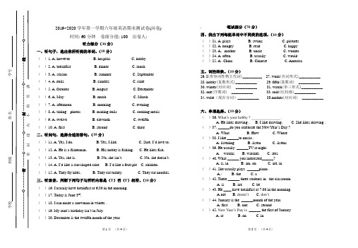 2019-2020学年(上)六年级英语期末试卷
