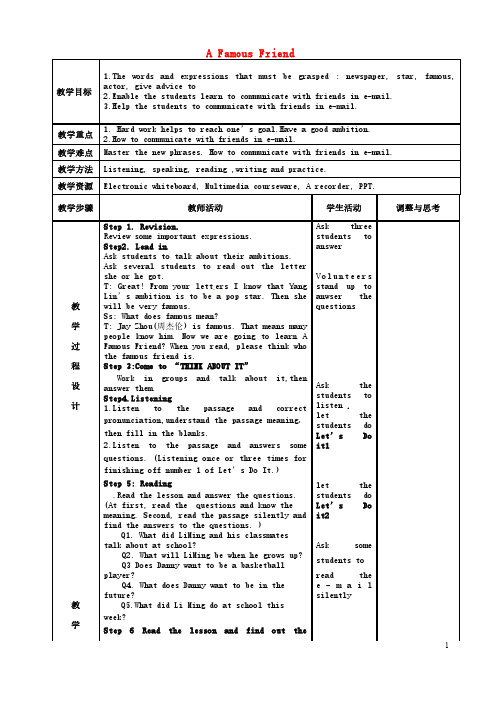 冀教初中英语八上《Lesson 30 A Famous Friend》 1