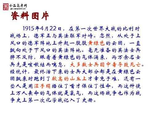 氯气的性质及应用