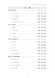 美术学院迁建工程施工组织设计方案