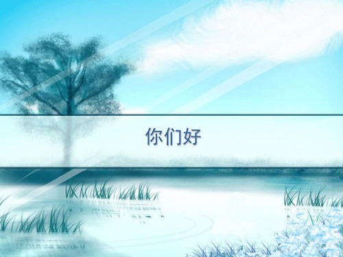 河北中考语文必考古诗词分类梳理 PPT