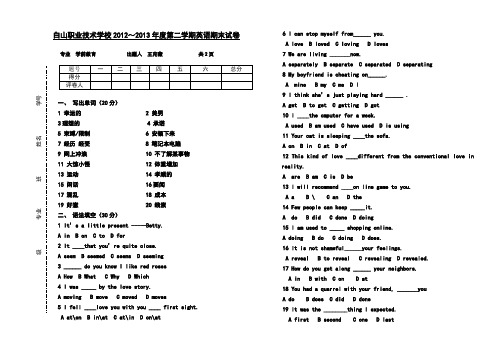 学前教育英语考试题