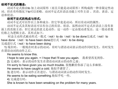 不定式 to do 详解