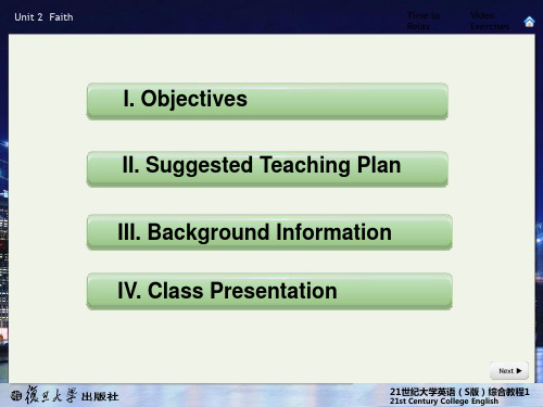 21世纪大学英语 基础版 Unit 2 Who to Believe