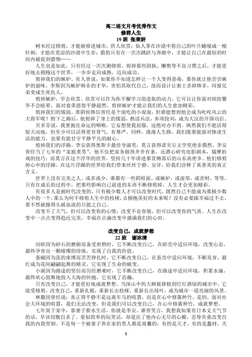 11月月考语文优秀作文