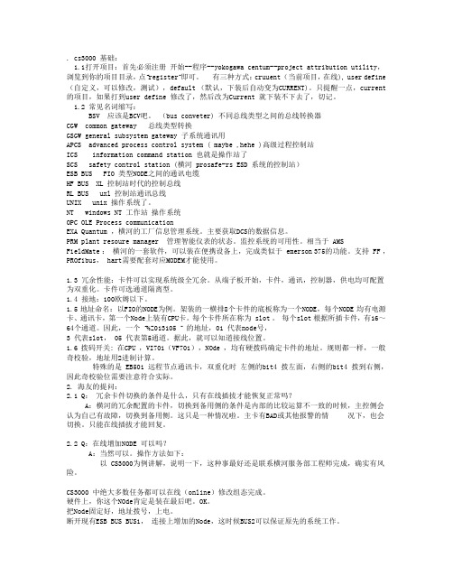 cs3000 基础文档