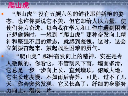 托物言志 作文