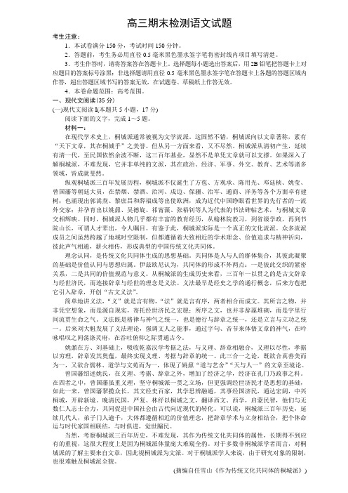 语文--山东省泰安市2023届高三2月份统考试题