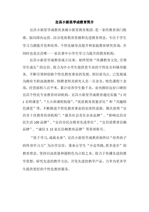 宜昌学成教育--宜昌本土1对1第一品牌