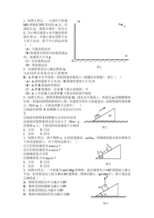 高中物理力学测试(含答案)