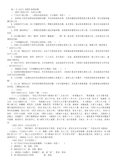 安徽省马鞍山红星中学、安工大附中2012-2013学年高二上学期期末联考语文试题