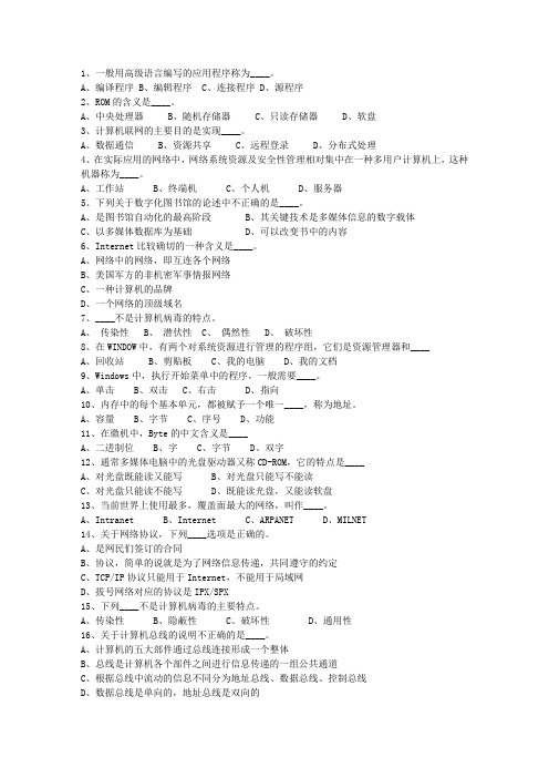 2014山东省事业编公共基础知识考试技巧、答题原则