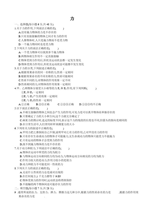 【全62套打包】2010届高三物理140分突破第一轮专题训练精品复习资料高一力学