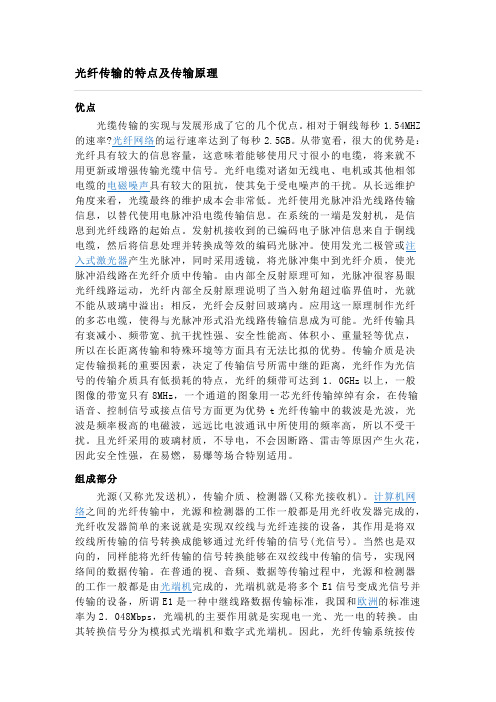 光纤千兆以太网传输特点及距离