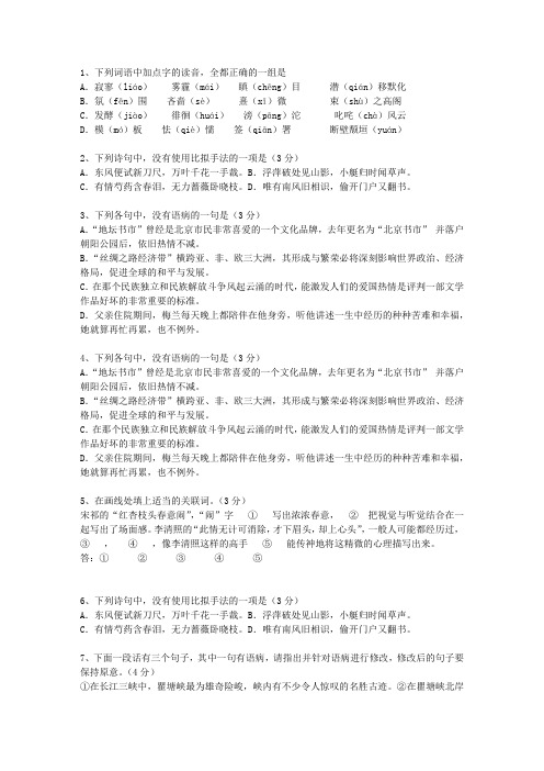 2015贵州省语文大纲(答案详解版)知识大全_图文