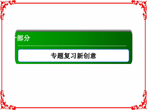 【红对勾】2018届高三生物二轮复习课件4细胞呼吸与光合作用