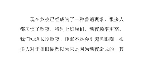 黑眼圈预示五种疾病如何彻底去除黑眼圈