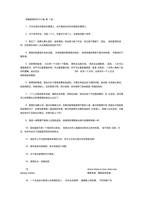 祭奠爱情的句子汇编